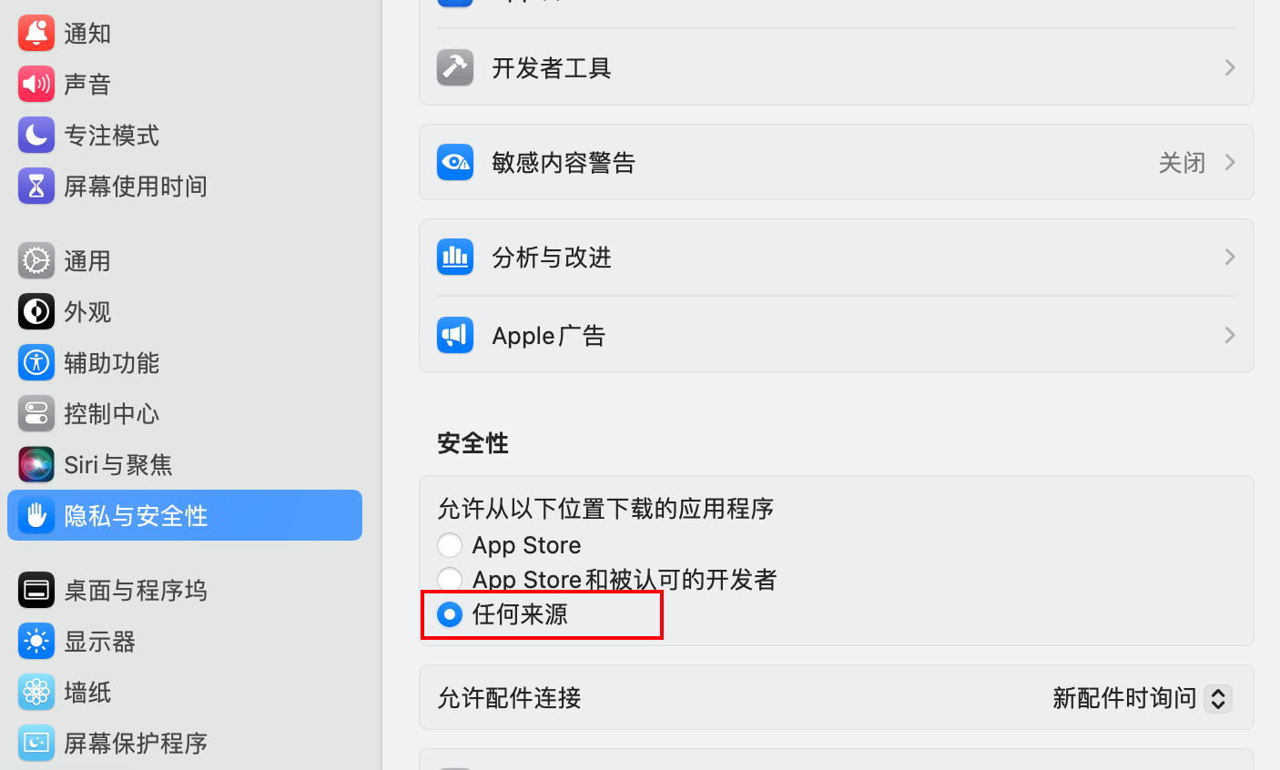 image-20251223001418022