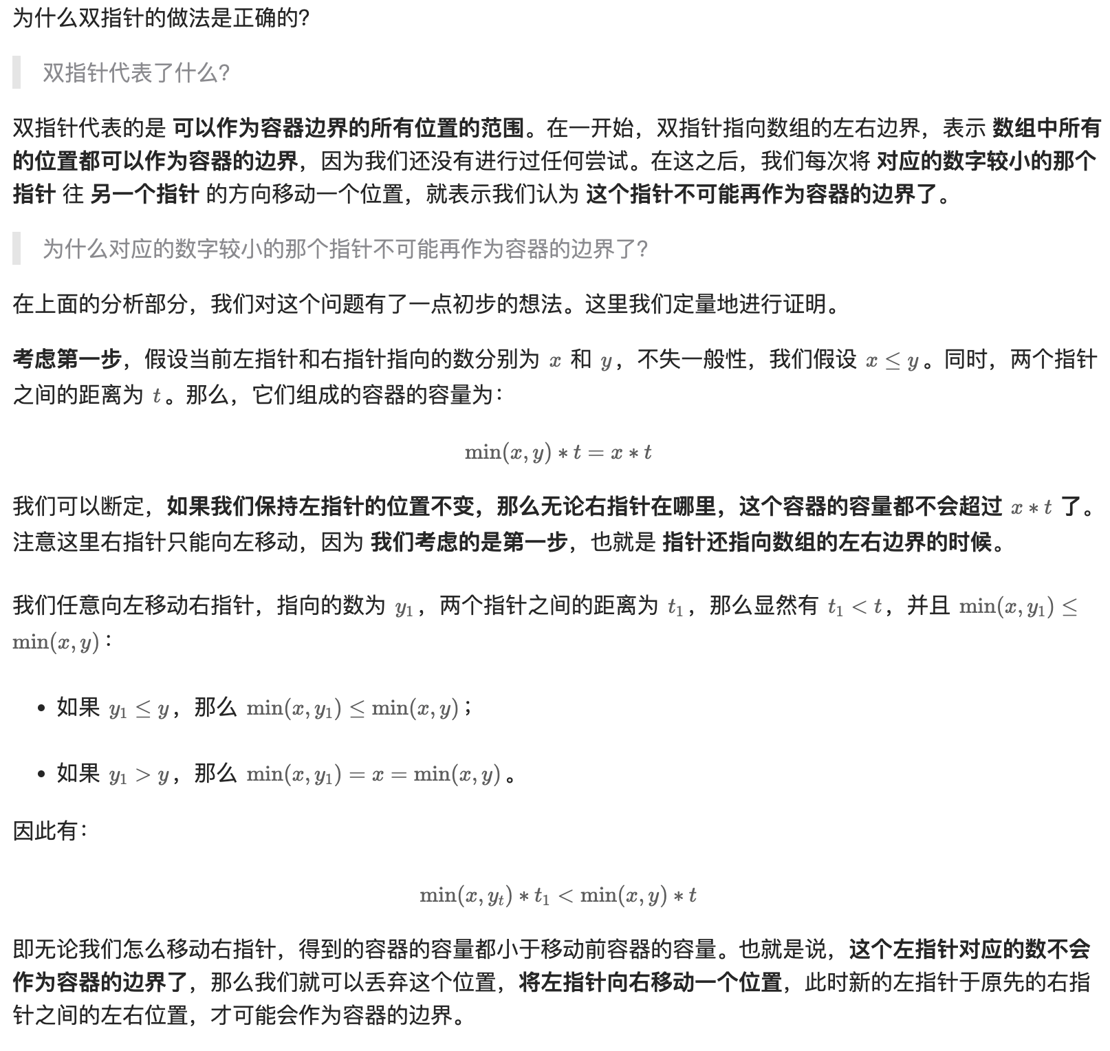 image-20260121211109501